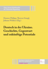 Deutsch in der Ukraine. Geschichte, Gegenwart und zukünftige Potentiale Buchcover Deutsch in der Ukraine. Geschichte, Gegenwart und zukünftige Potentiale
